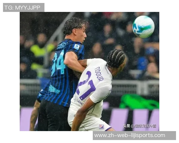 国米新星崛起全村的骄傲如何在意甲欧冠中闪耀并避免伤仲永