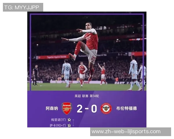 英超阿森纳2-0战胜布伦特福德梅里诺传射萨卡进球赖斯伤退